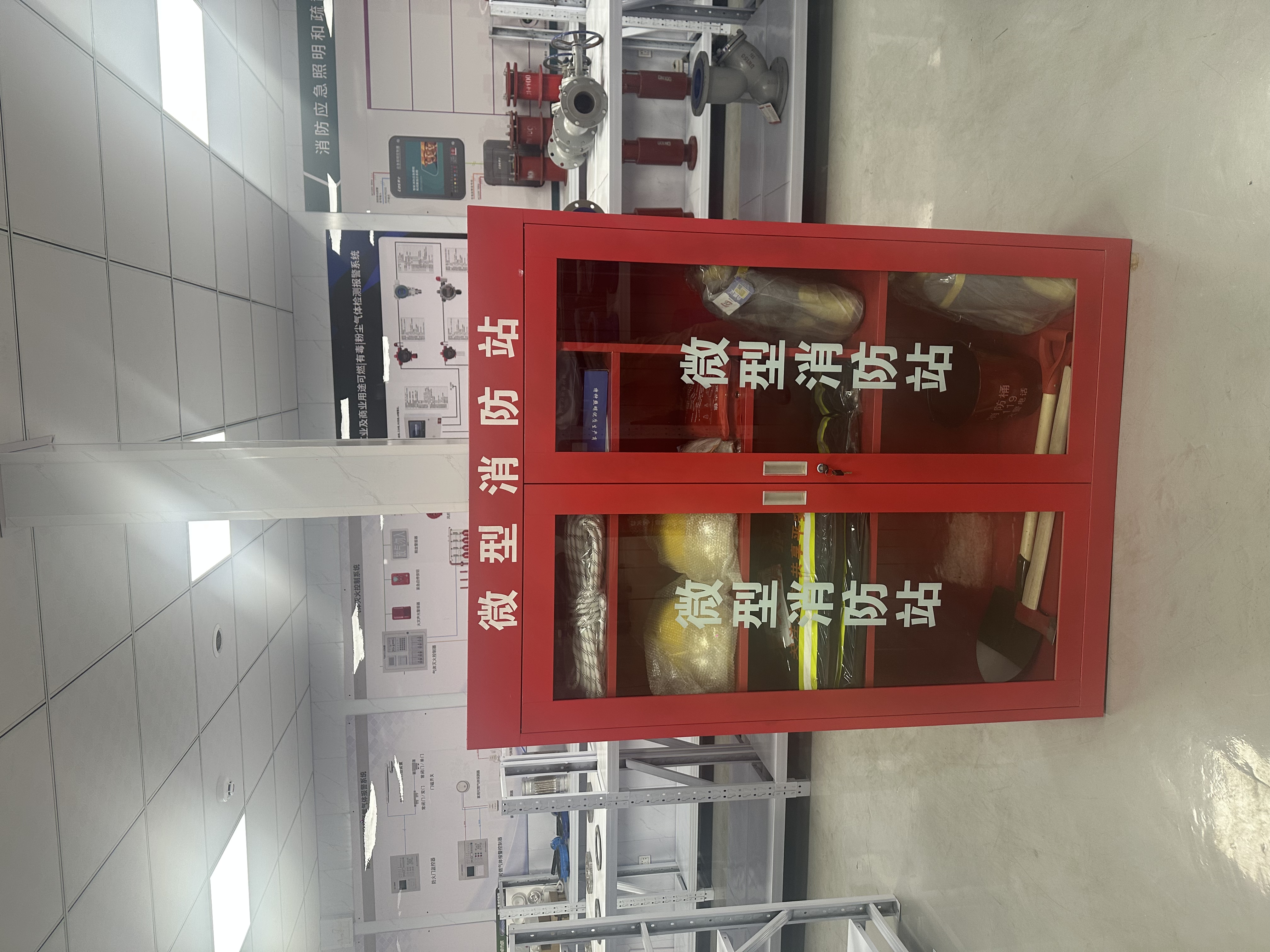延安消防